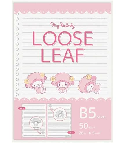 Amazon.co.jp: サンリオ B5 26穴バインダー おやすみひつじ マイ